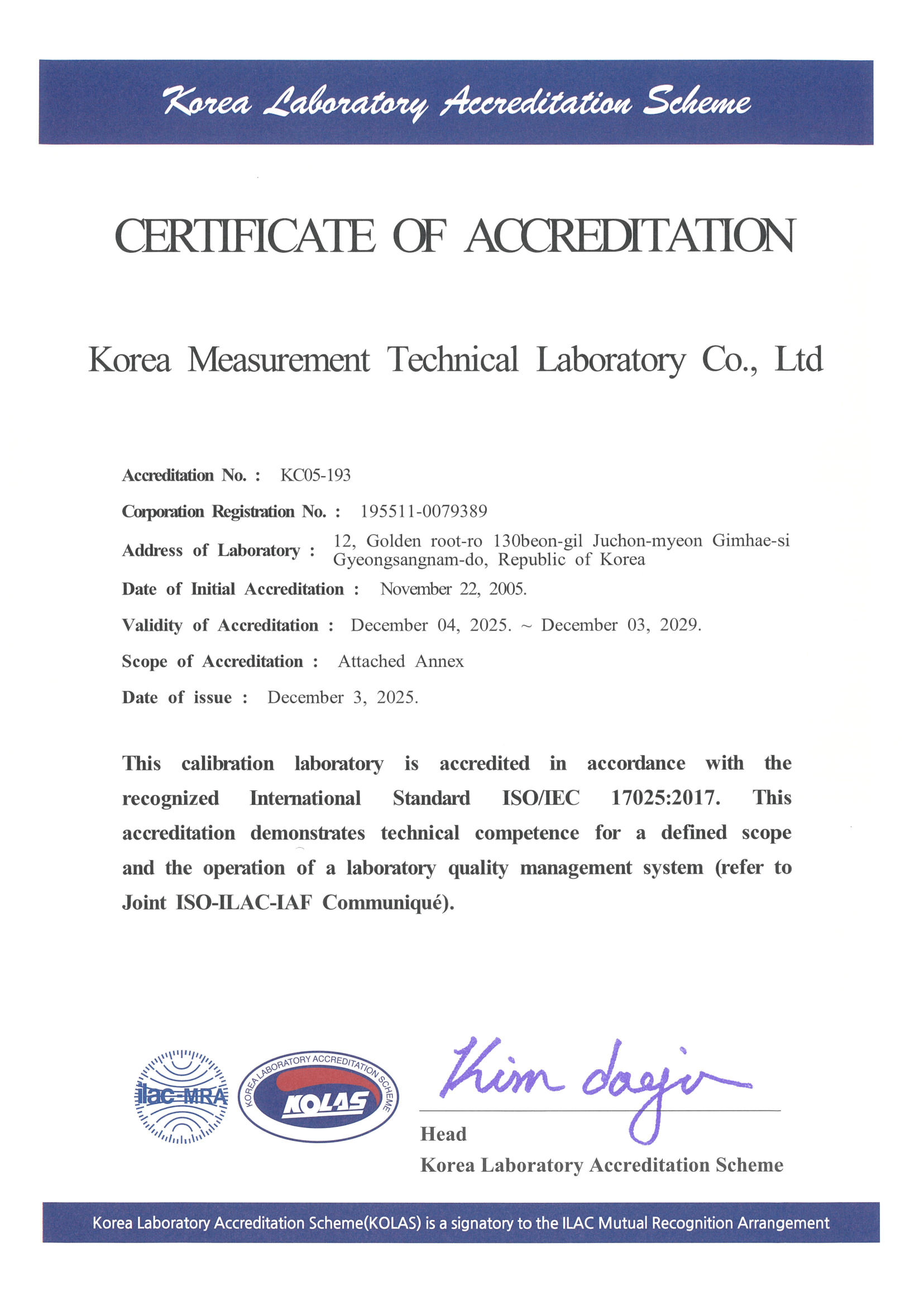 국제공인교정기관 영문 인정서